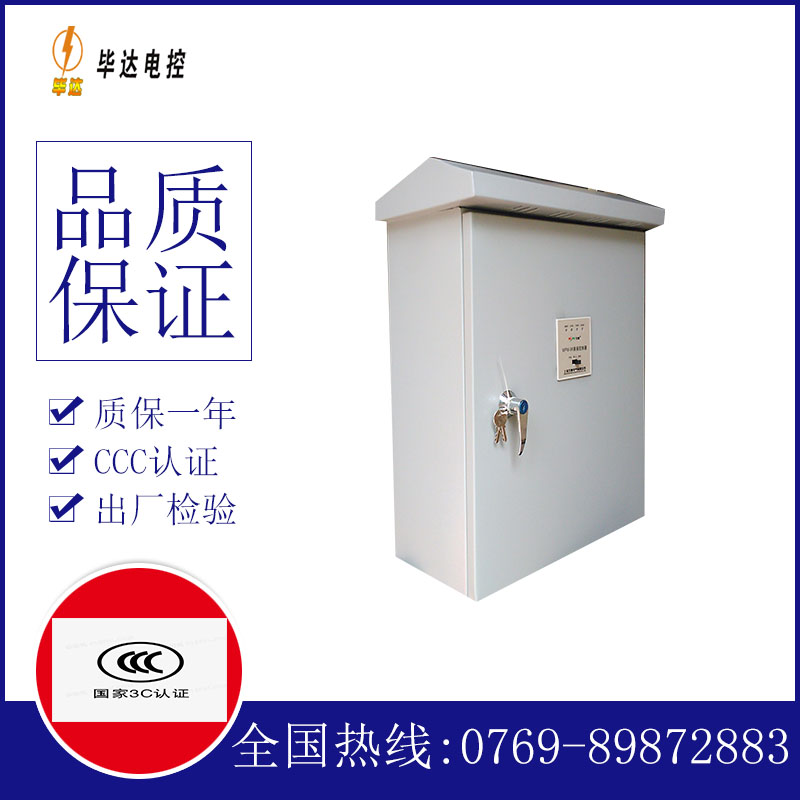 镇巴排污泵控制箱